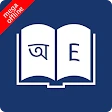 English Bangla Dictionary icon