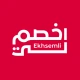 اخصم لي | Ekhsemli icon