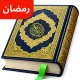 Heiliger Quran: 16 Zeilen icon