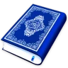 القرآن الكريم - Al QURAN