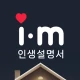 아이매뉴얼 : 타고난 기질 분석, 휴먼디자인 인생설명서 icon
