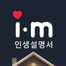 아이매뉴얼 : 타고난 기질 분석, 휴먼디자인 인생설명서