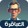 General Knowledge Quiz Game