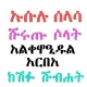 የአቂዳ ኪታብ ለጀማሪዎች በአቡ አስማ icon