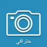 لقطة بسيطة ومحترفة