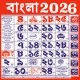 Bengali calendar 2026 icon