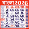 Bengali calendar 2026