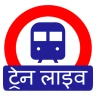 इंडियन रेल लाइव ट्रेन स्टेटस