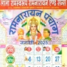 लाला रामस्वरूप कैलेंडर 2025