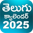Telugu Calendar 2025 icon