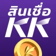 สินเชื่อ KK - เงินสดปลอดภัย icon