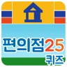 편의점 퀴즈