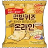먹방 퀴즈 - 온라인