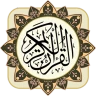 QURAN KAREEM: القران الكريم