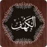 Surah Al-Kahf