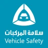 سلامة المركبات
