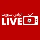 Ilyas TV - مباريات لايف icon