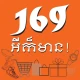 169 mall icon