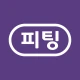 피부컨설팅 피팅-화장품 샘플체험 icon