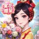 咲庭 ~ひとりの花商い~ icon
