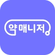 약매니저 - 약국 업무의 모든 순간을 함께합니다 icon