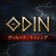 オーディン:ヴァルハラ・ライジング icon