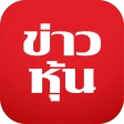 ข่าวหุ้น - Kaohoon icon