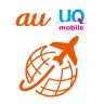 海外スマホ利用　au海外放題の予約ができる