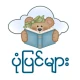 Stories icon