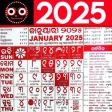 Kohinoor Odia Calendar 2025 icon