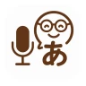 文字起こしさん -AIシンプル議事録・授業文字起こし