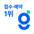 굿닥 - 병원 접수, 병원 예약, 비대면 진료 필수 앱 icon