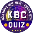 KBC Quiz in Hindi सामान्यज्ञान icon