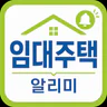 LH임대알리미 - 국민임대, 행복주택, 임대청약 알림앱