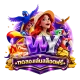 ทดลองเล่นสล็อตฟรี สล็อตเล่นฟรี icon