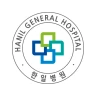 한일병원