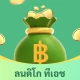 ลนดิโก ทีเอช icon