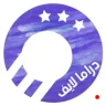 دراما لايف - drama live مباشر