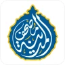 مصحف المدينه قران كريم بدون نت