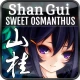 山桂(Shan Gui) icon