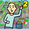 거지 키우기2 - 한푼마을