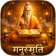 Manusmriti icon