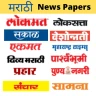 Marathi News Paper App