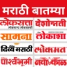 Marathi ePaper - NewsPaper App
