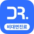 나만의닥터 - 대표 비대면진료, 약국찾기 앱 icon