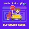 ทำใบขับขี่ จองคิวอบรมออนไลน์