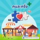 คนละครึ่งพลัส–คู่มือรับสิทธิ์ icon