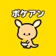 ポケアン-ポイ活・副業！アンケートでポイント稼ぐ安全お金稼ぎ icon