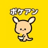ポケアン-ポイ活・副業!アンケートでポイント稼ぐ安全お金稼ぎ
