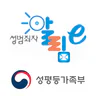 성범죄자 알림e
